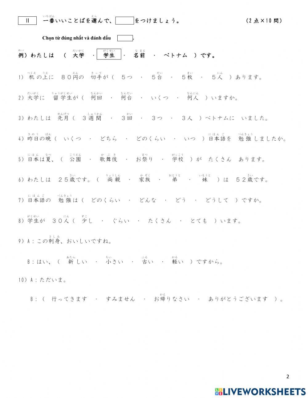 11.12文法テスト