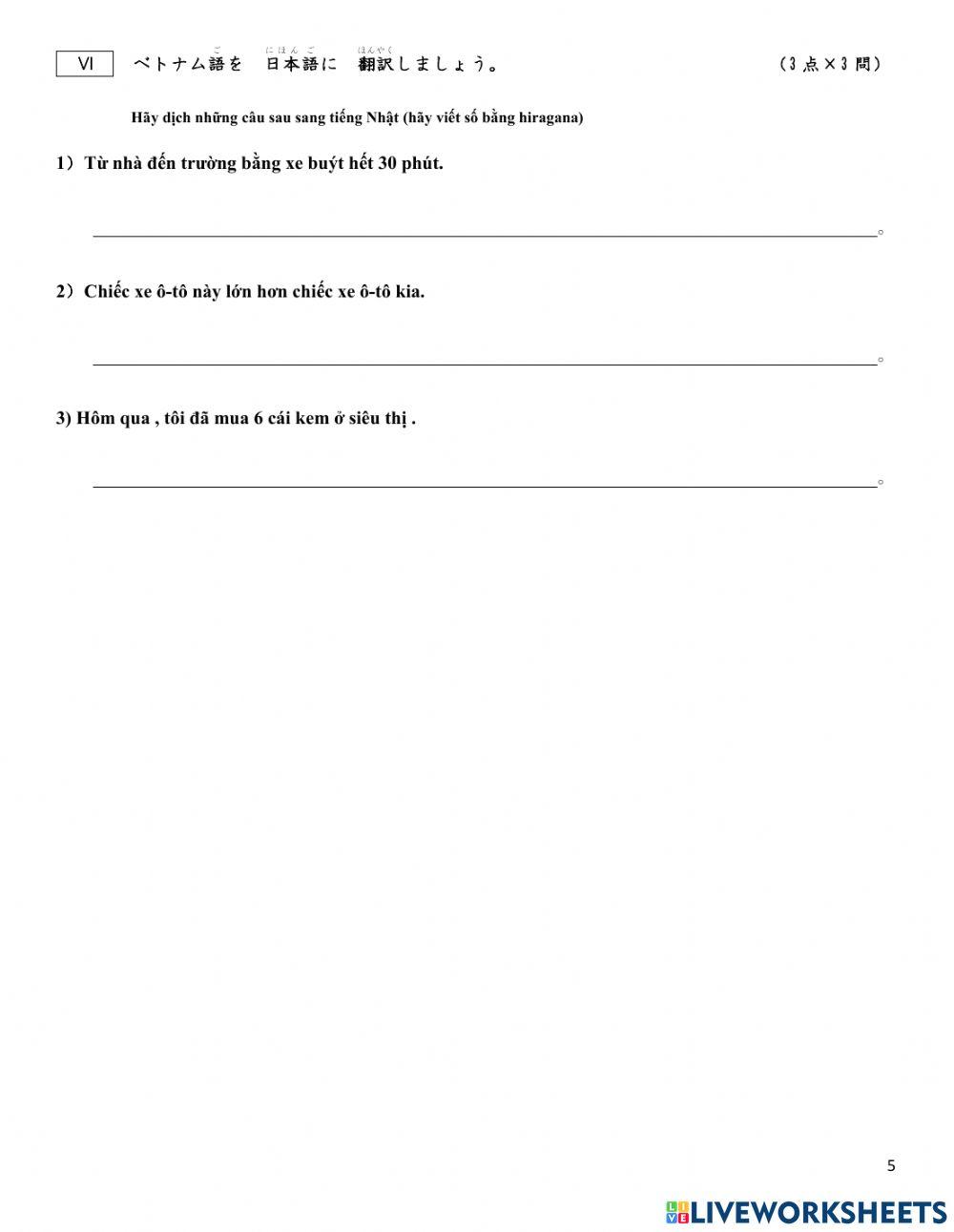 11.12文法テスト