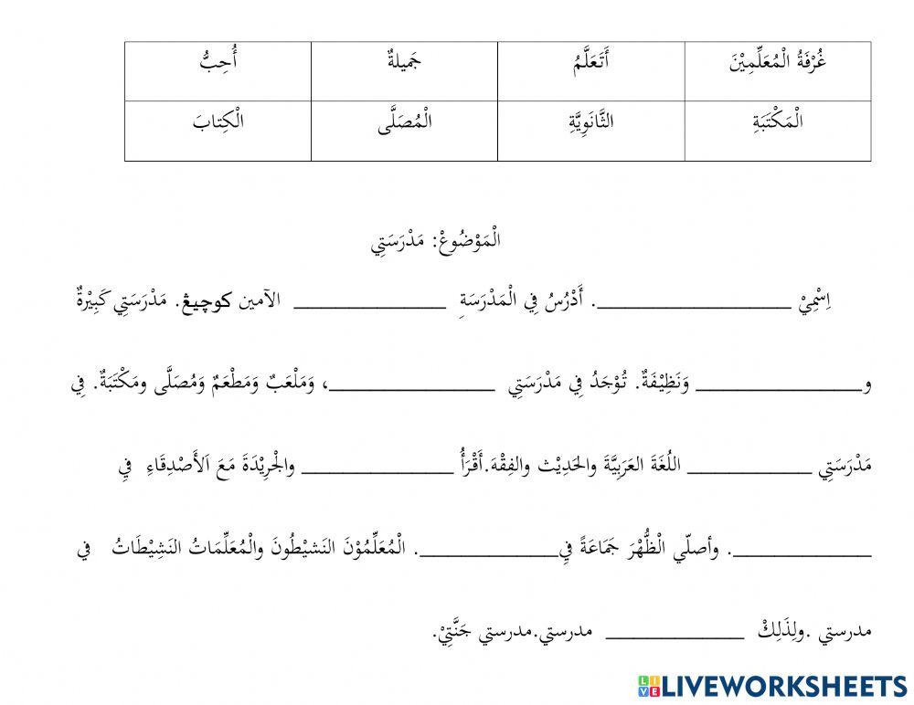 Latihan karangan madrasti