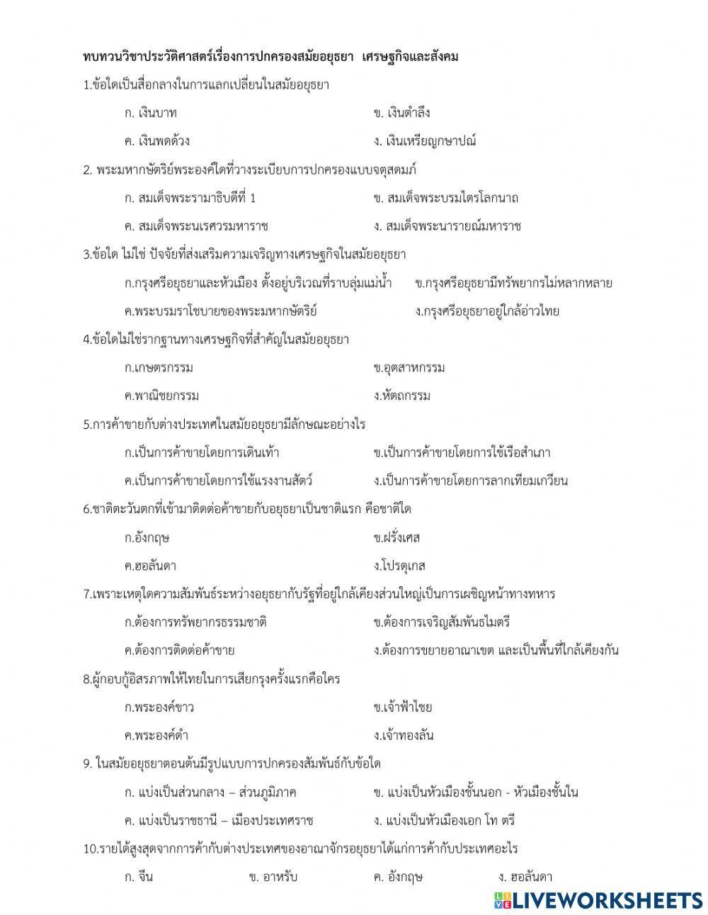 พิเศษเสาร์ ครั้งที่ 2 เทอม 2