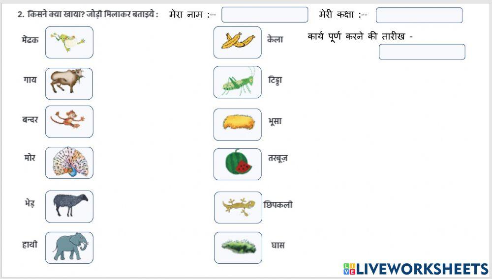 कल मिलेंगे -2