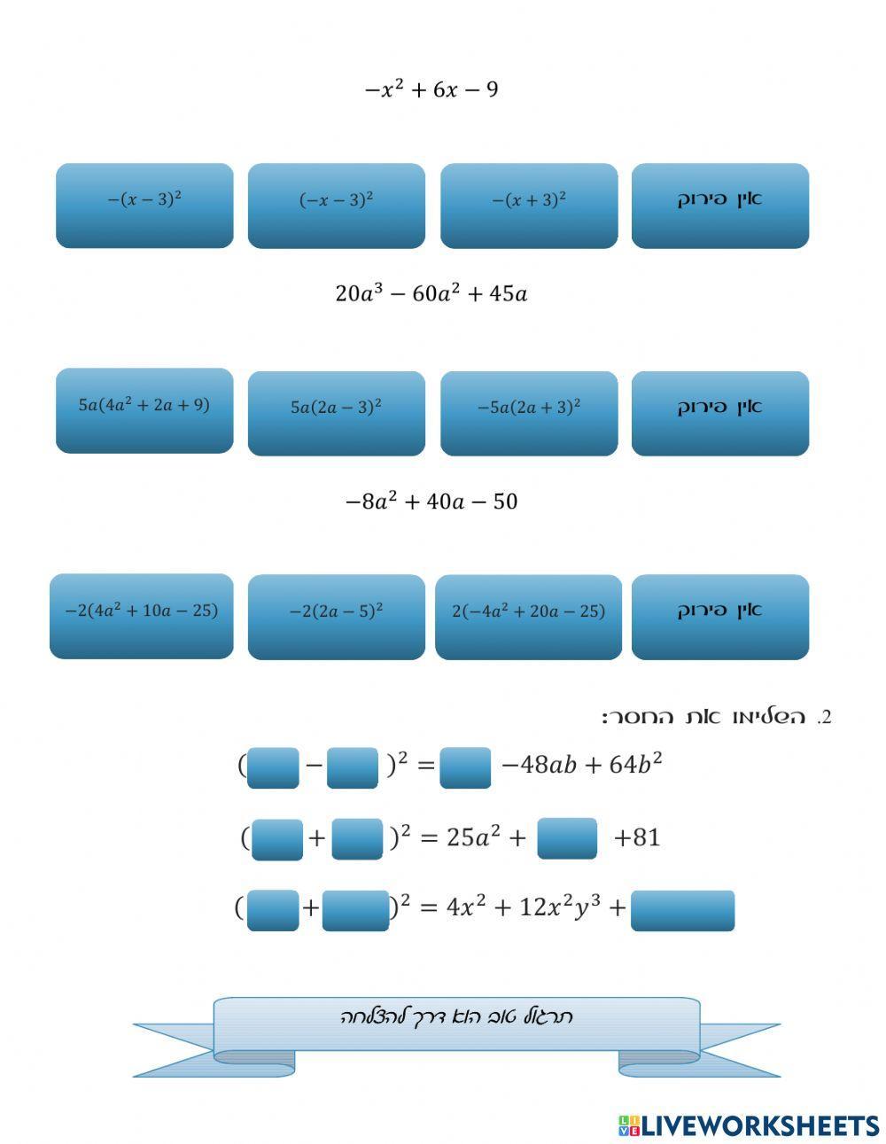 פירוק לגורמים