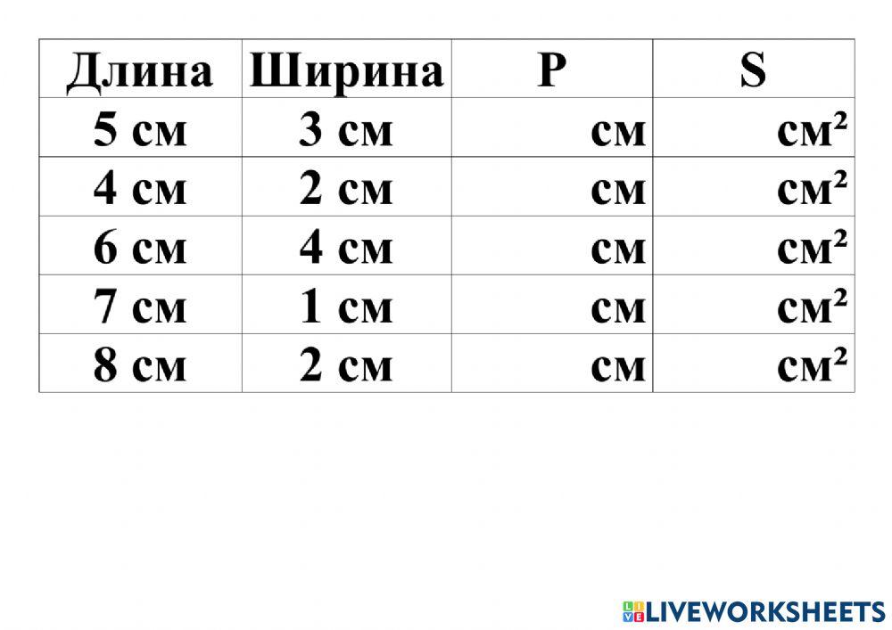 с помощью учебника заполни таблицу