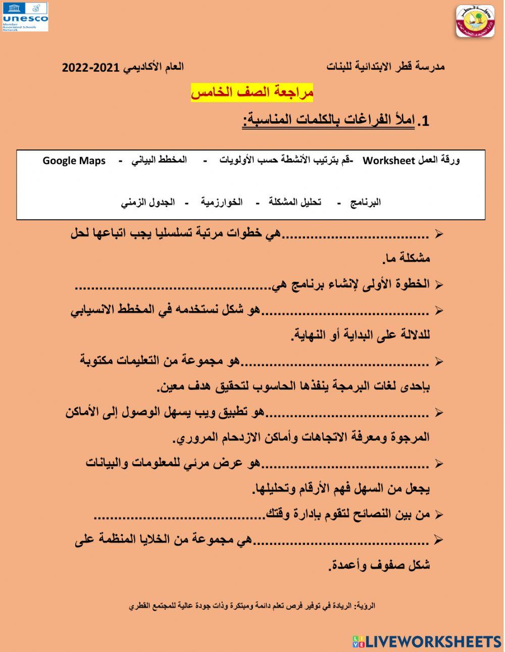 تدريبات إثرائية