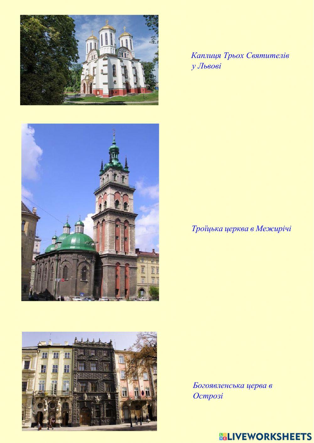 7. Культура України у XVI столітті