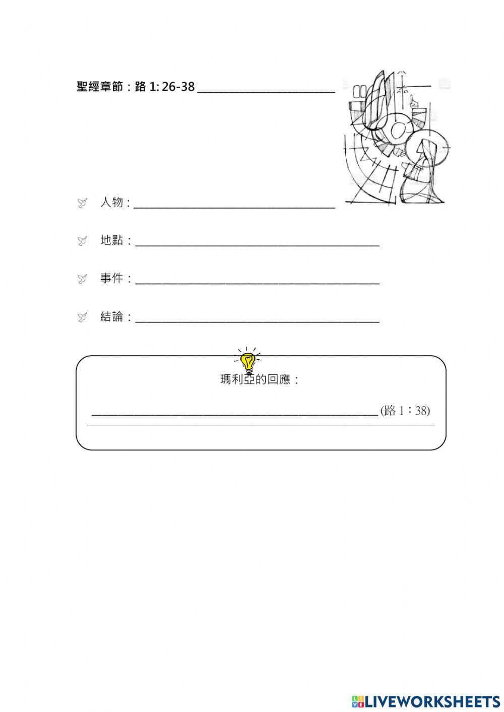 S1-將臨期和聖誕-預報基督誕生