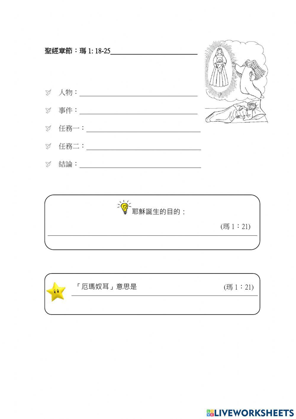 S1-將臨期和聖誕-生於童貞女