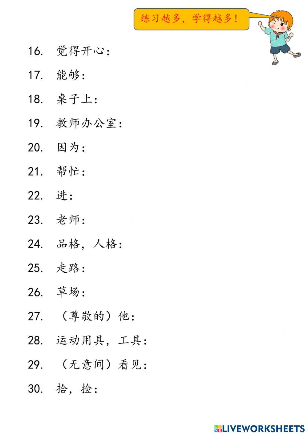 Bahasa melayu tahun 2 unit 18