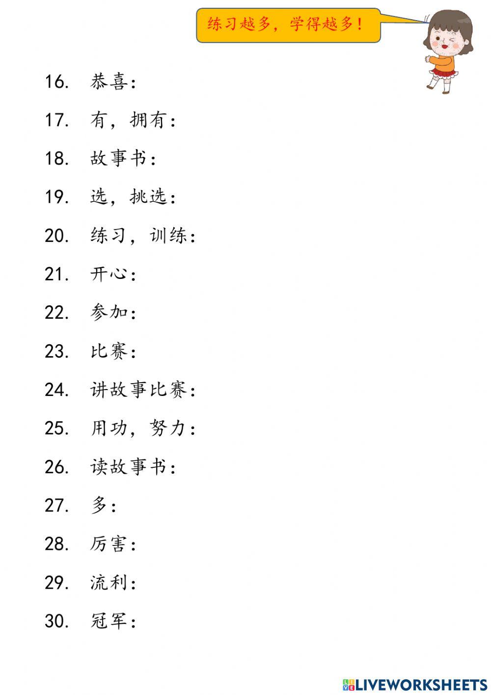 Bahasa melayu tahun 2 unit 19