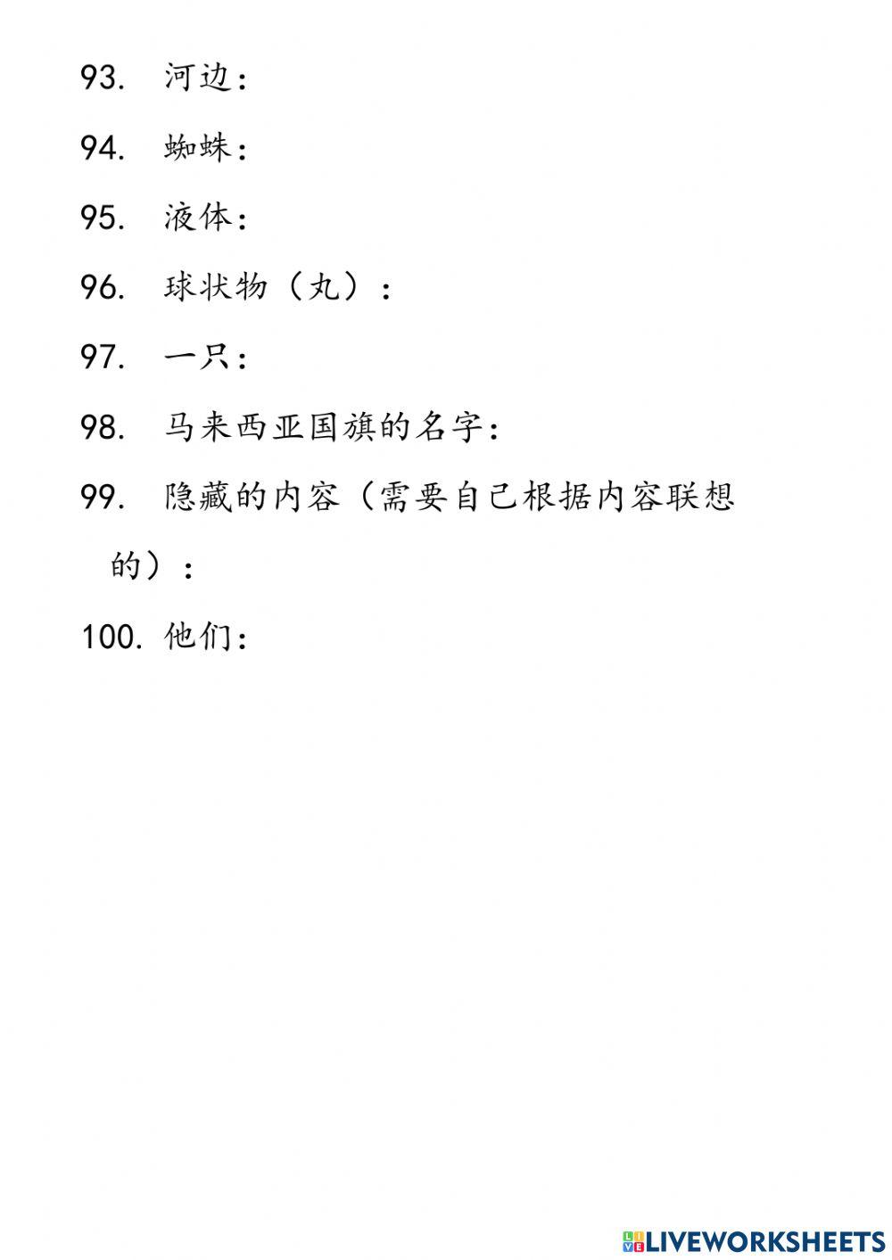 Bahasa melayu tahun 2 unit 19