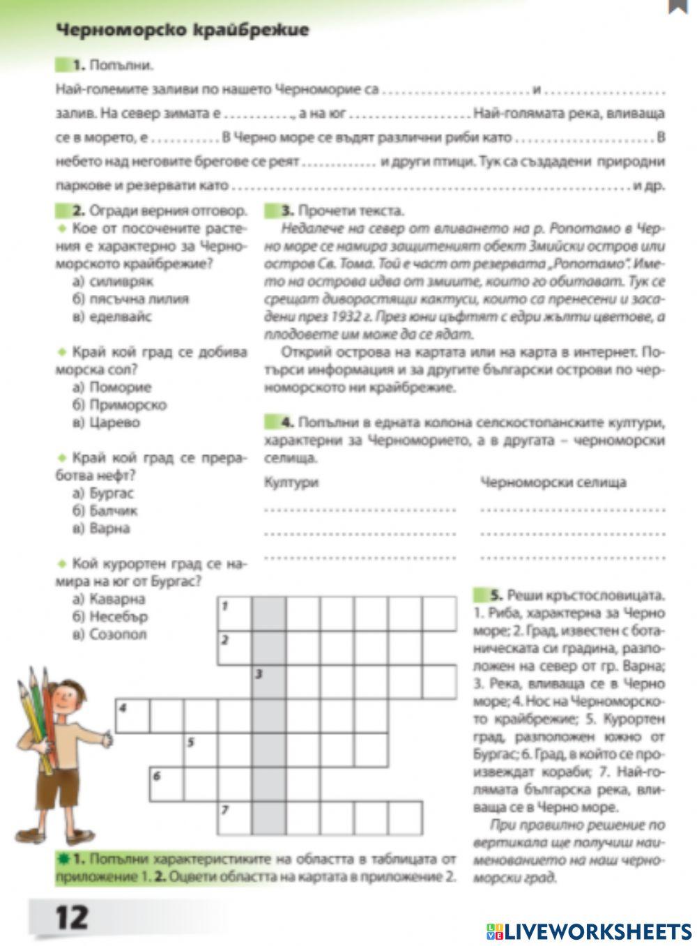 Учебна тетрадка