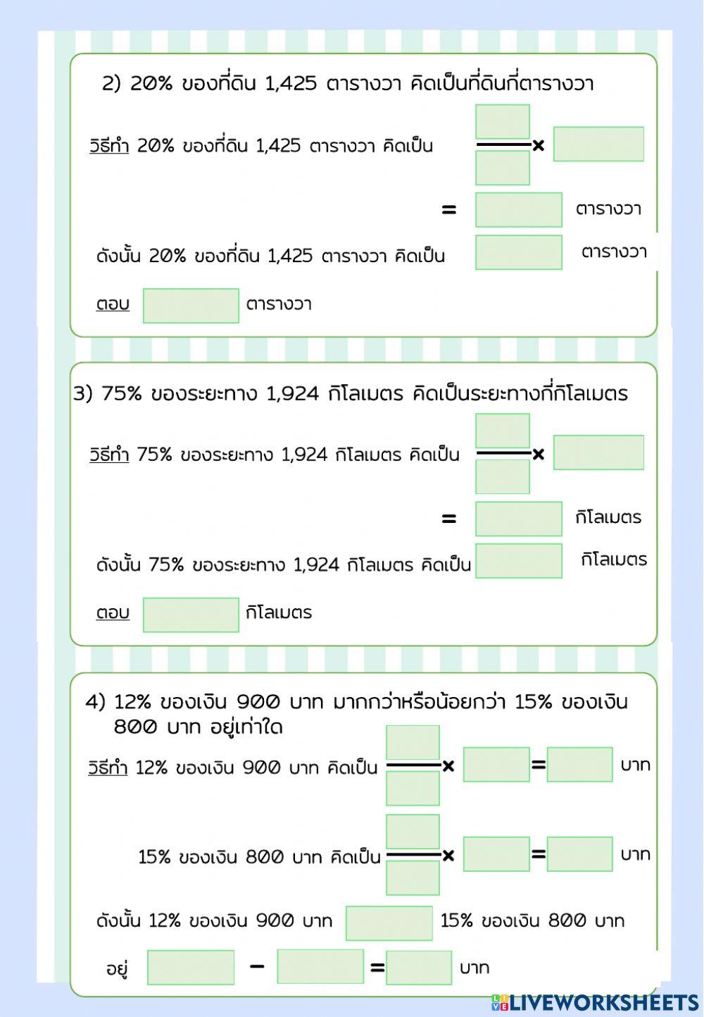 แบบฝึกหัดที่5.4