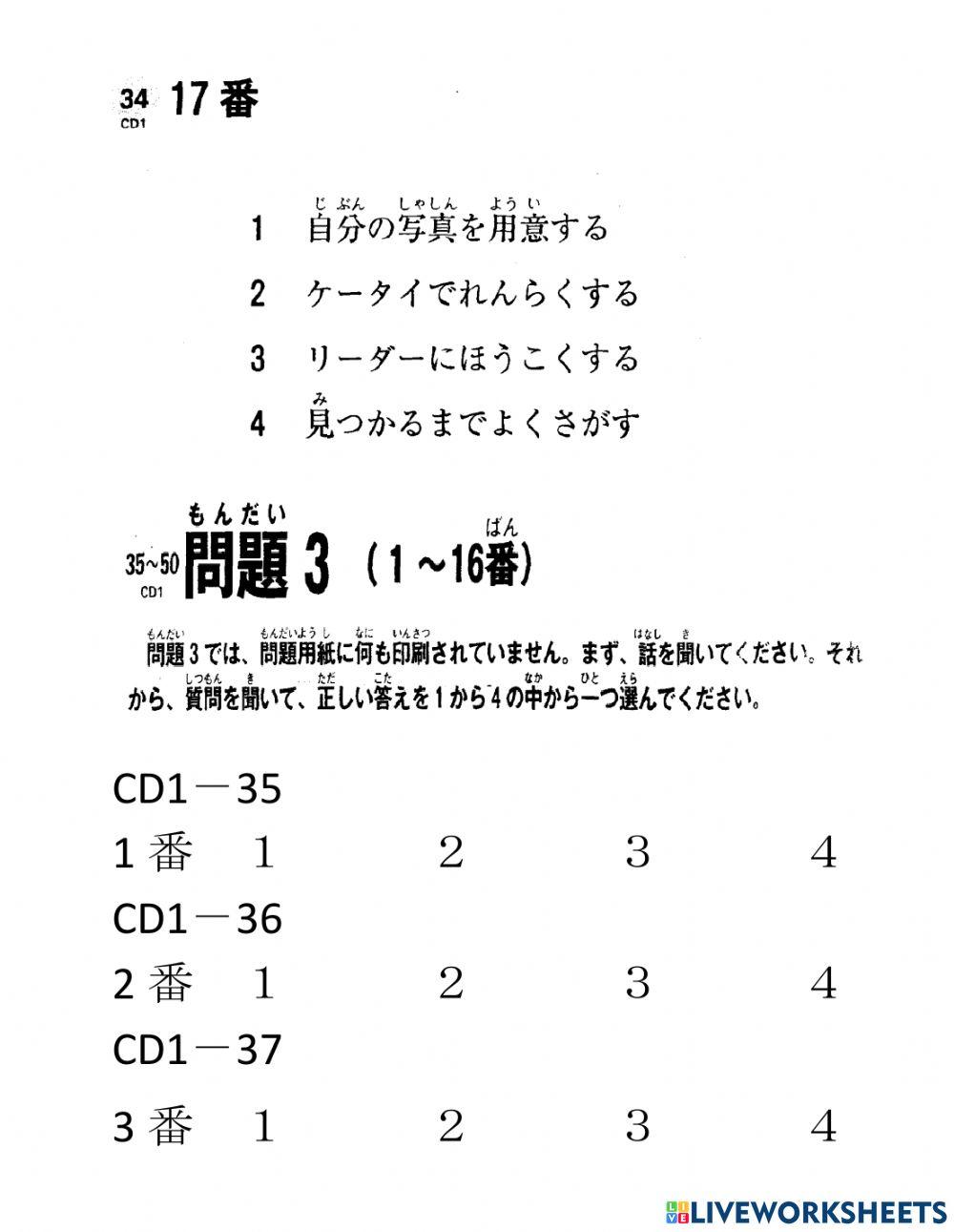 聴解スピードマスター③