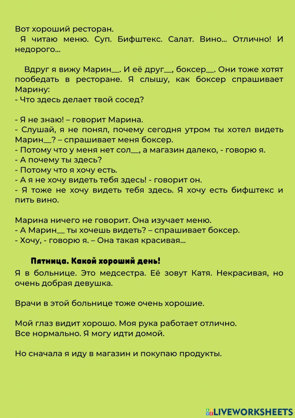 Родительный падеж существительных (caso genitivo)