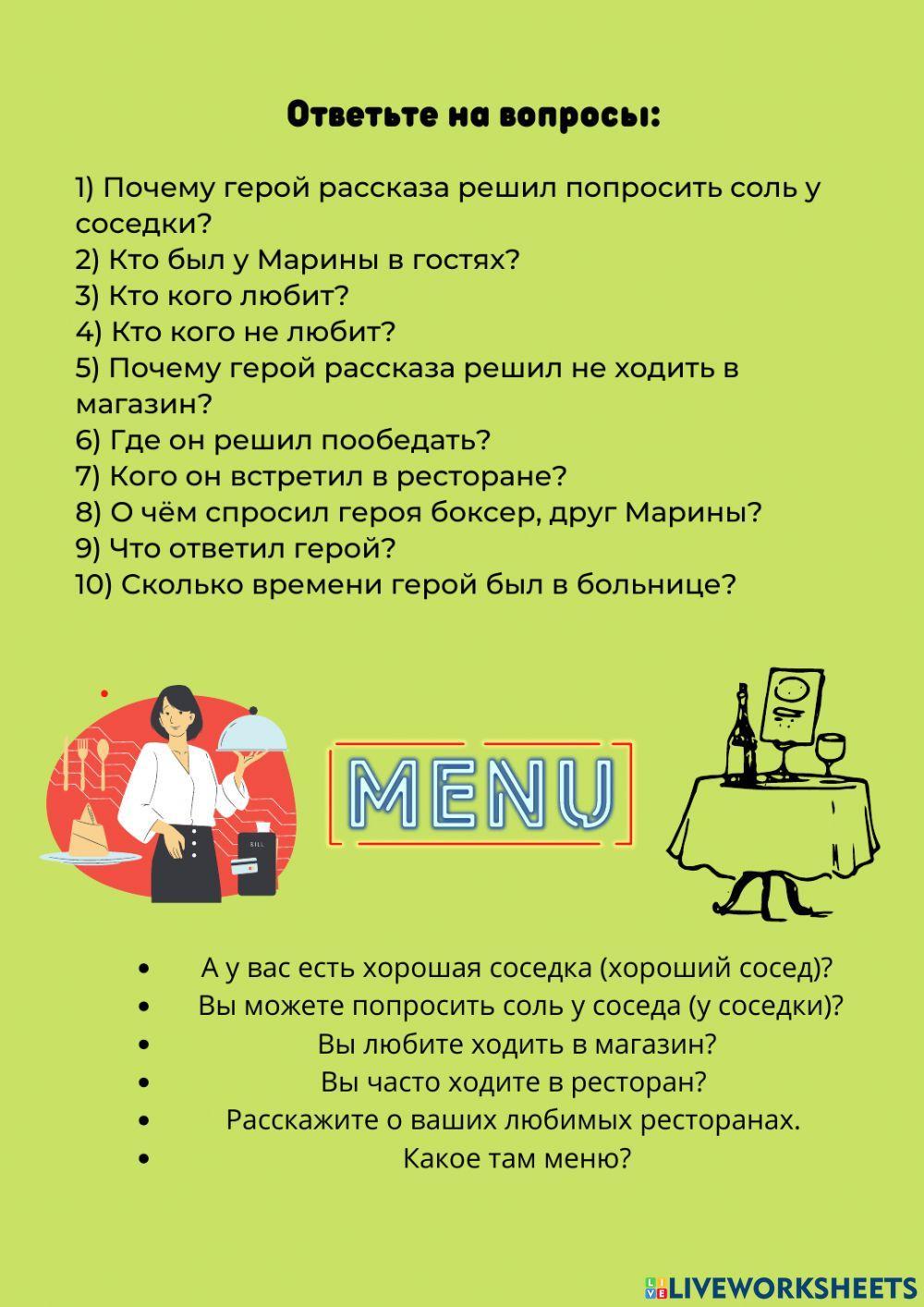 Родительный падеж существительных (caso genitivo)