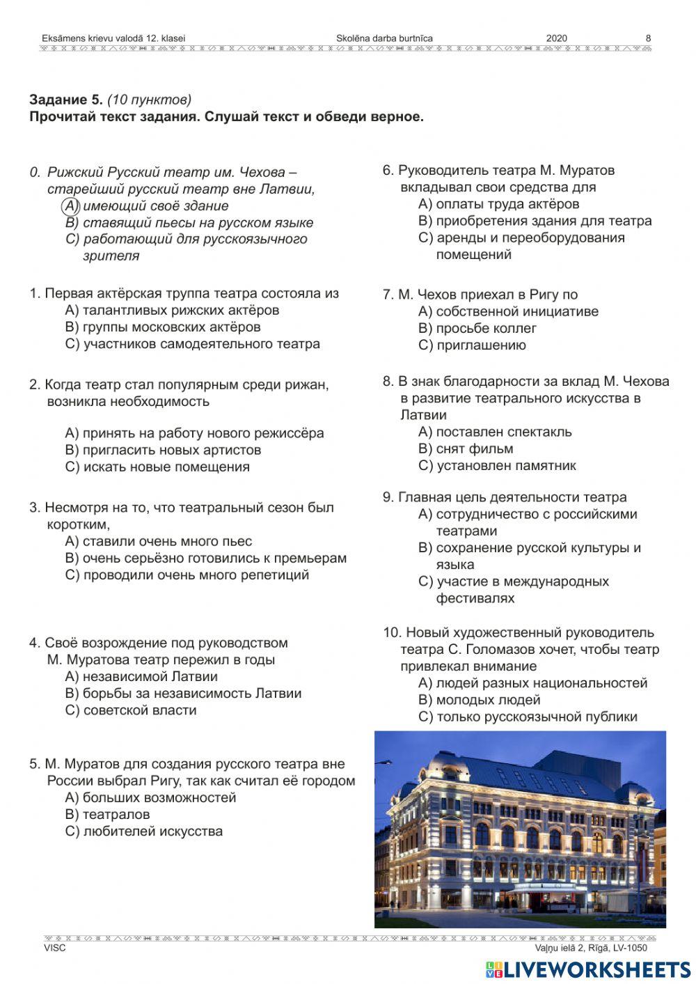 Балет Моисеева. Русская культура