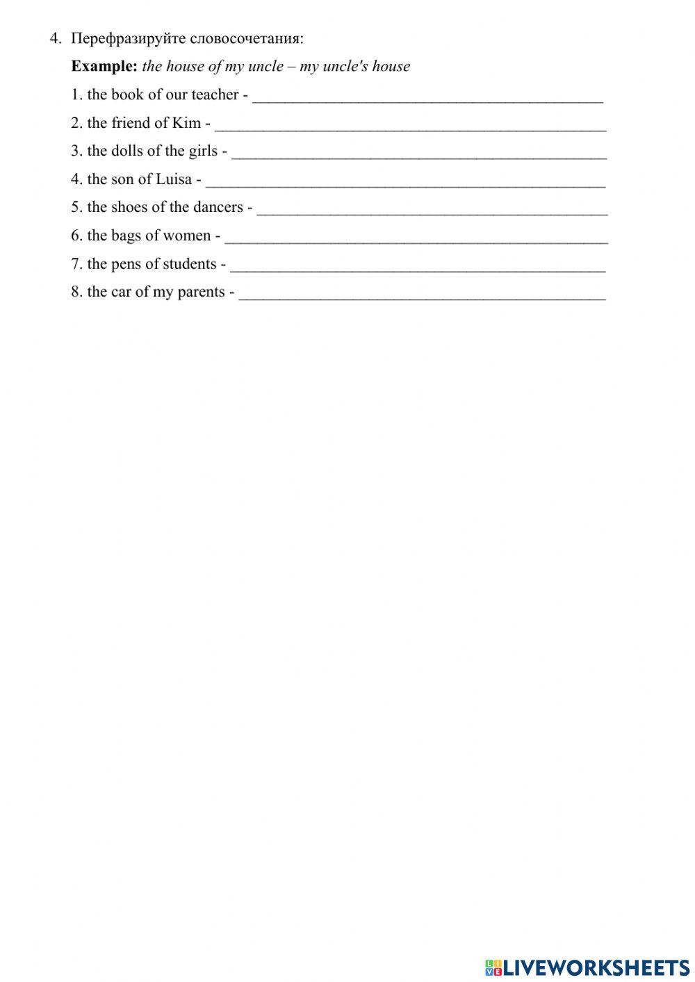 Притяжательный падеж имен существительных