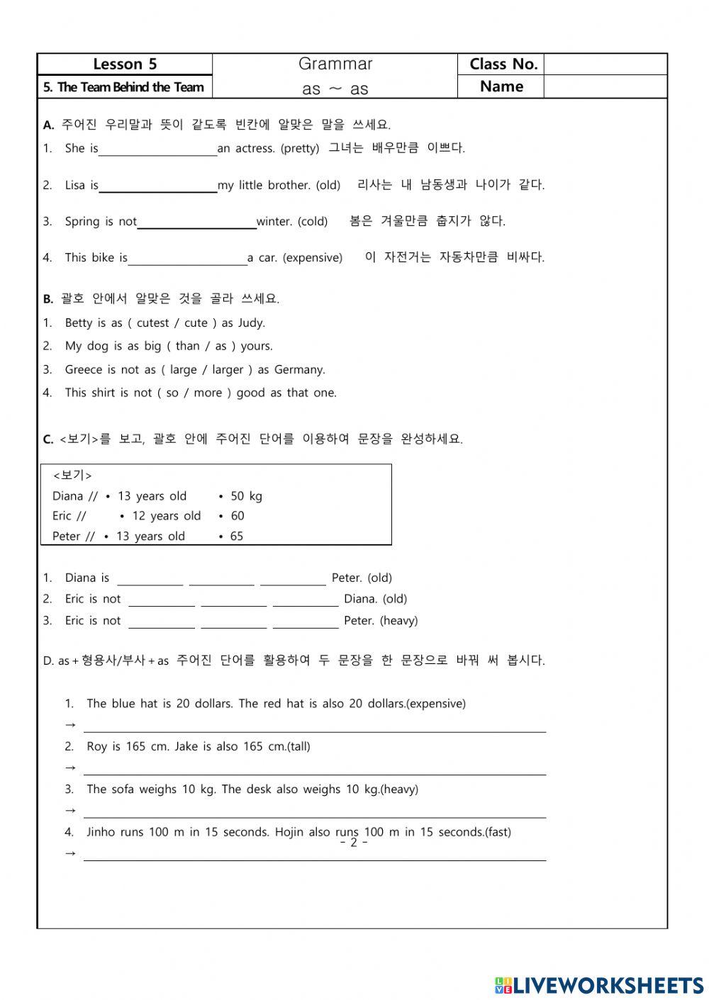 동아윤 5과 as-as