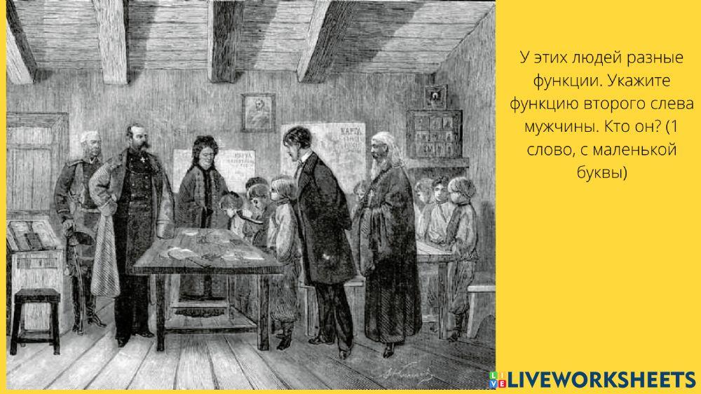 История пед