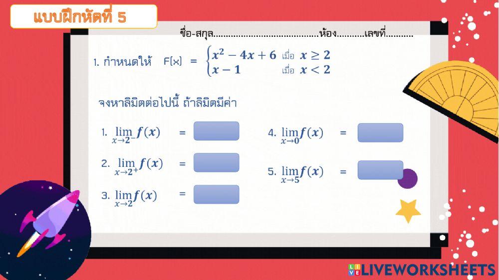 แคลคูลัสเบื้องต้น