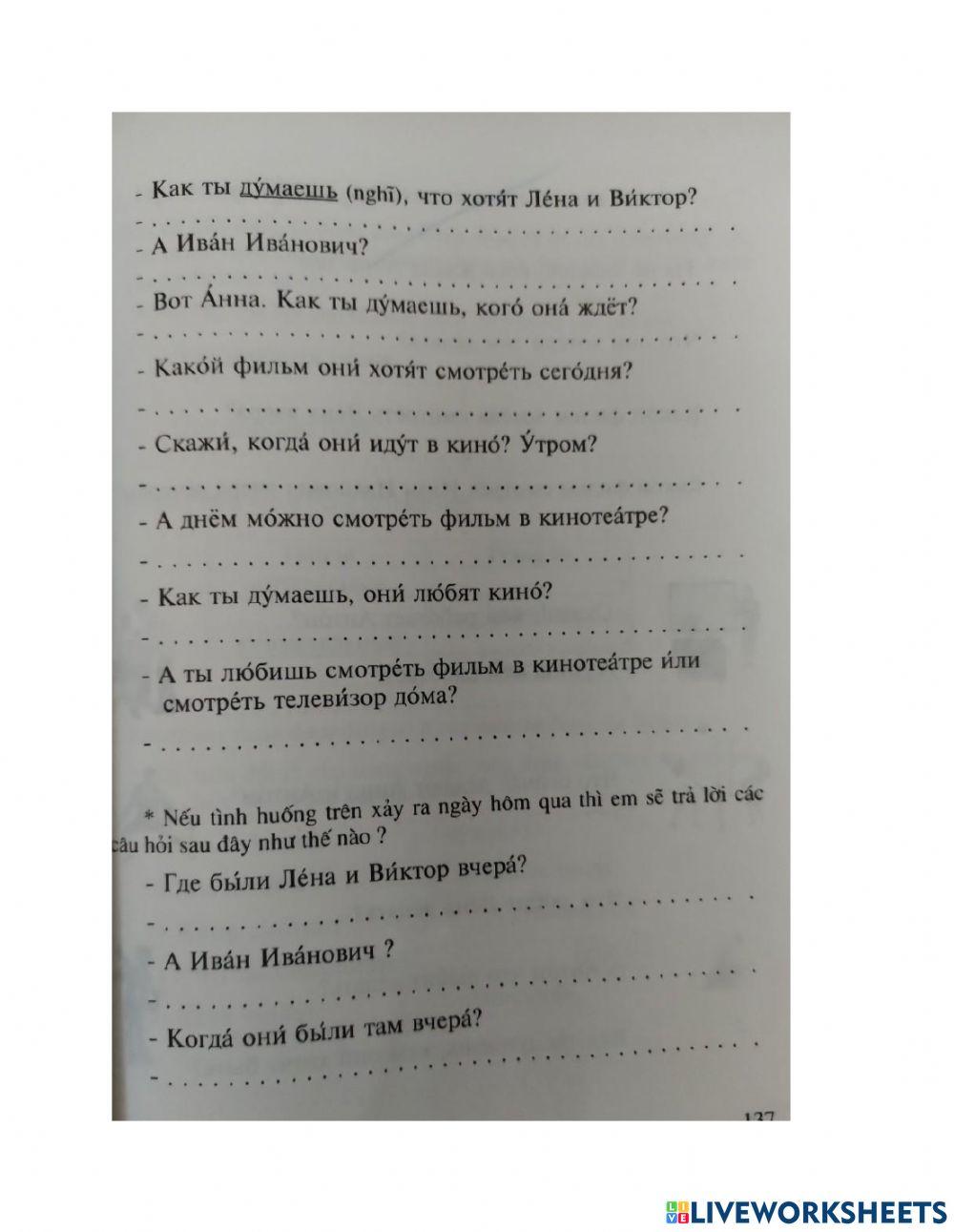 Повторение