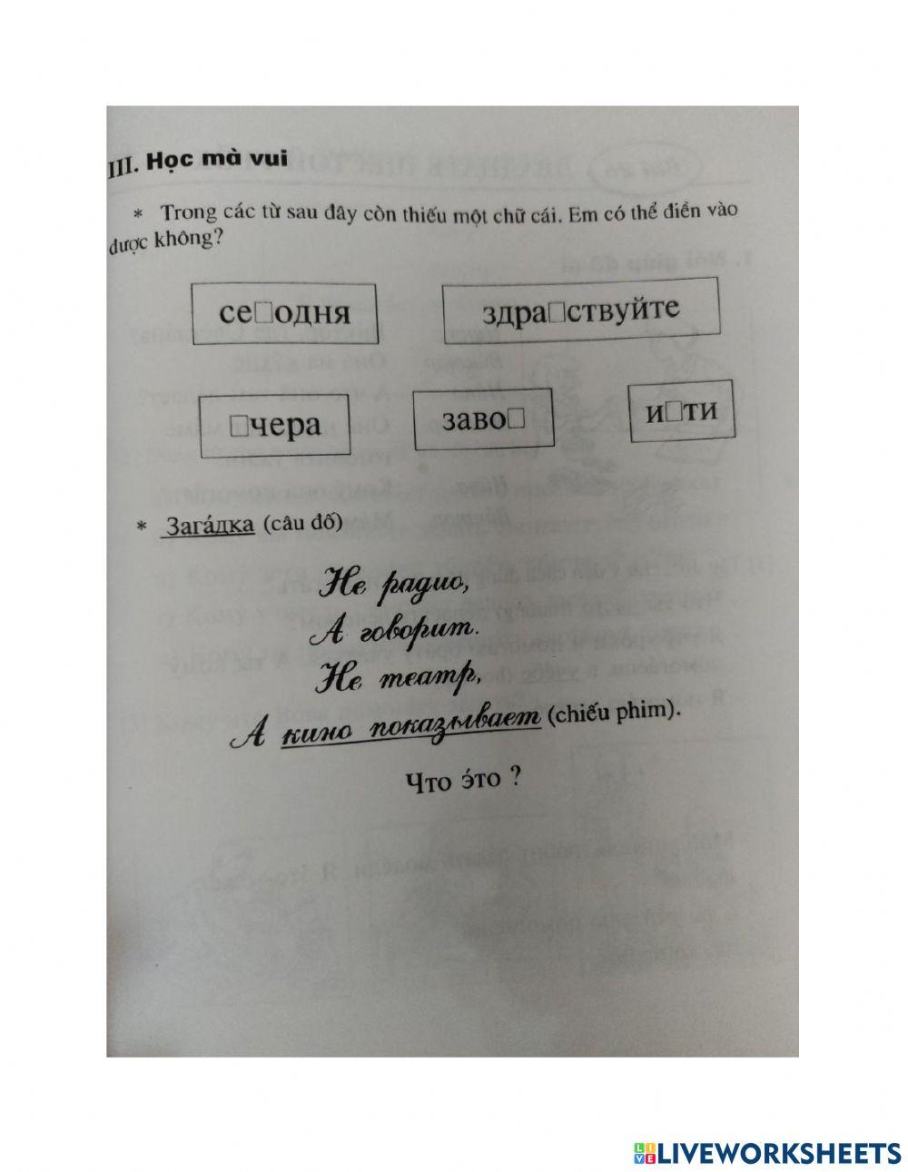 Повторение