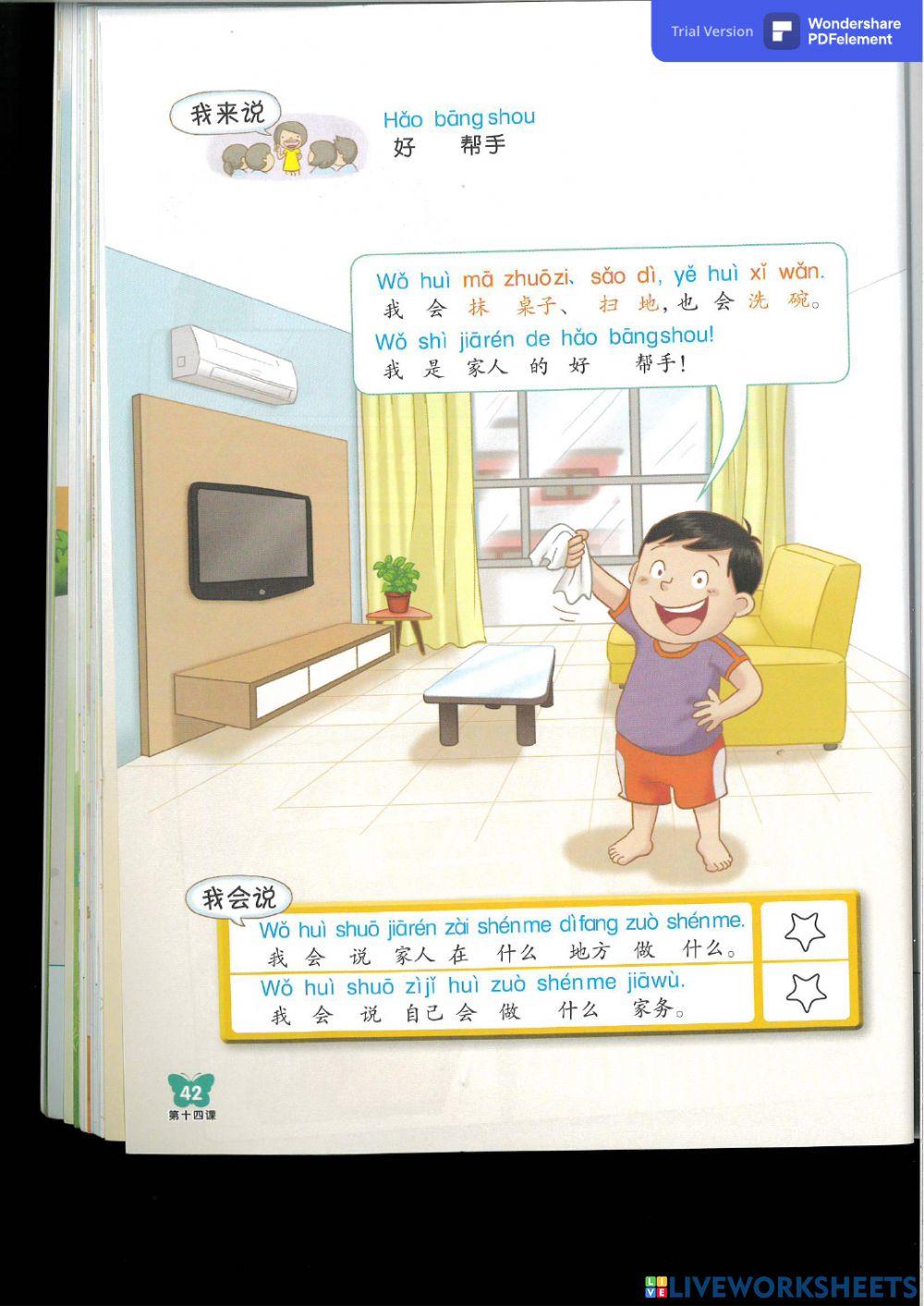 1b 第四课 家里这么干净啊