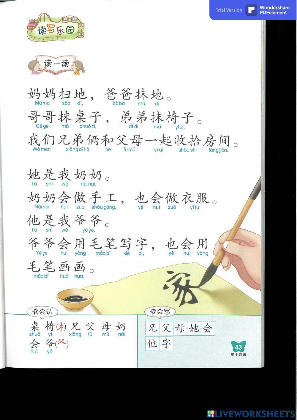 1b 第四课 家里这么干净啊