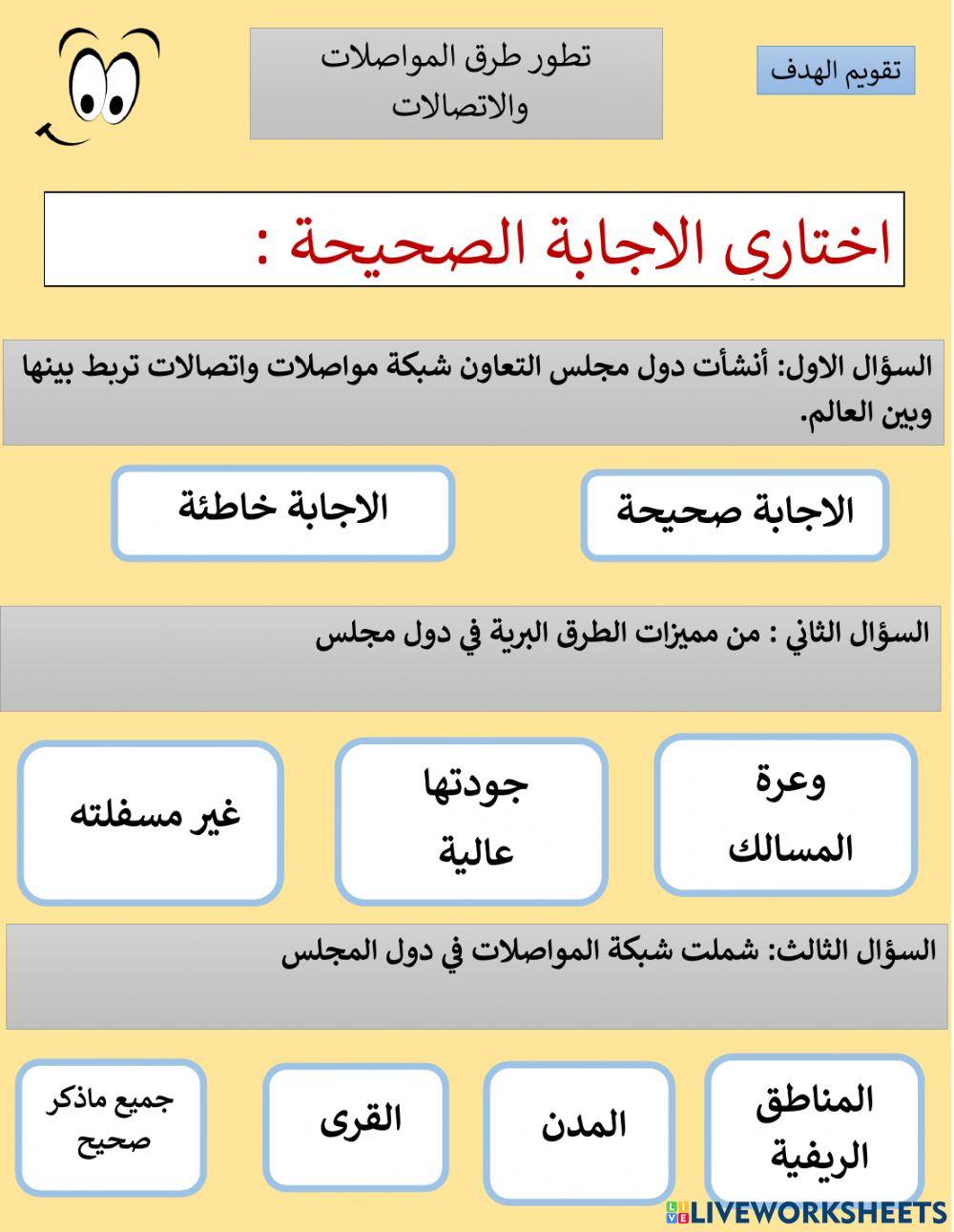 تطور طرق المواصلات والاتصالات