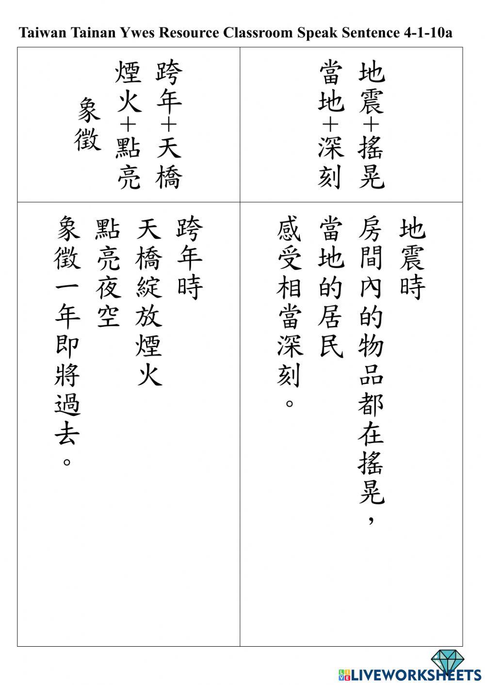 4-1-10a read sentence