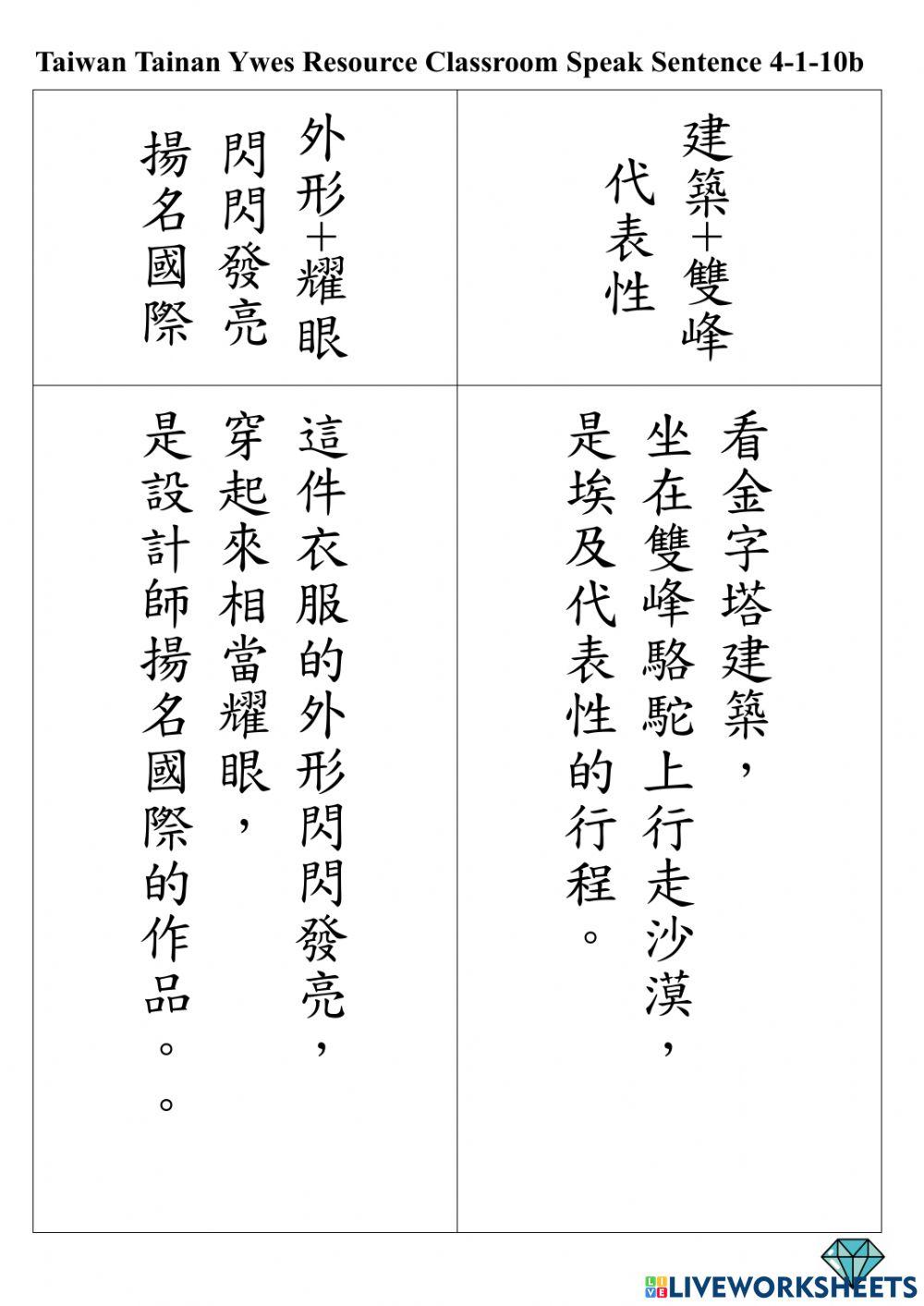 4-1-10b read sentence