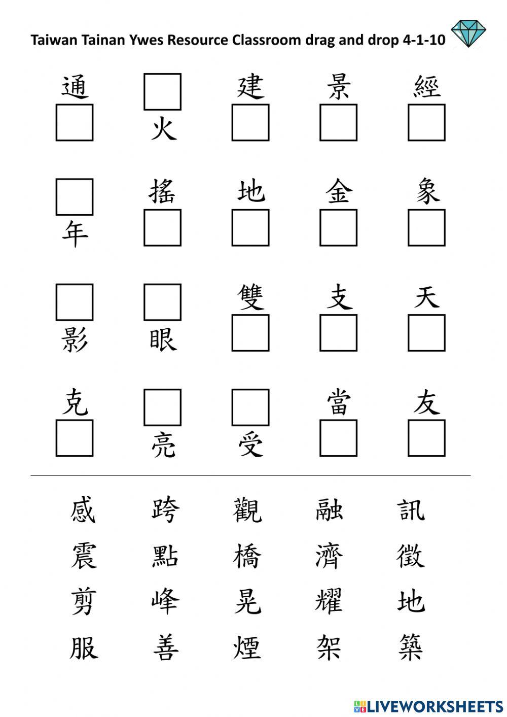 4-1-10 listen then drop and drag