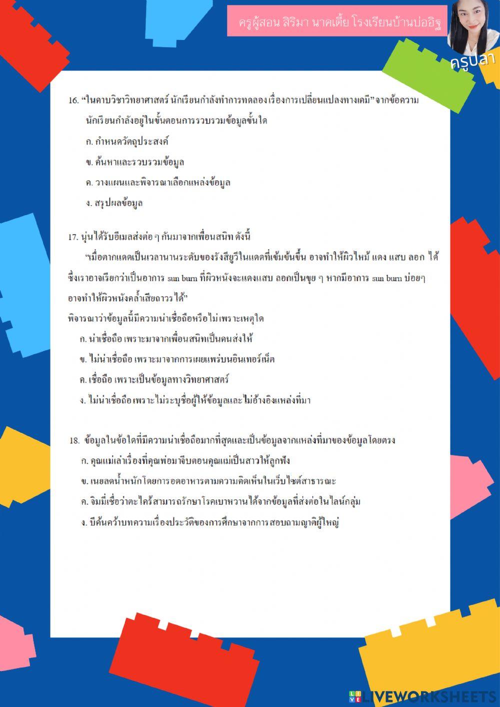 ข้อสอบ วิทยาการคำนวณ