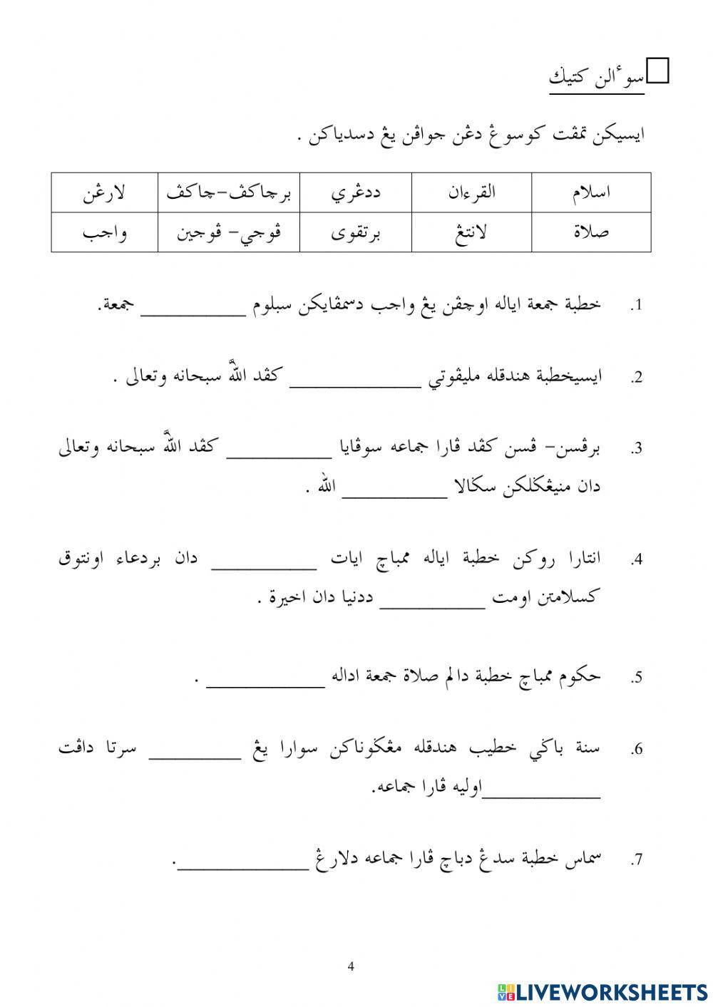 Ulangkaji Semester 2