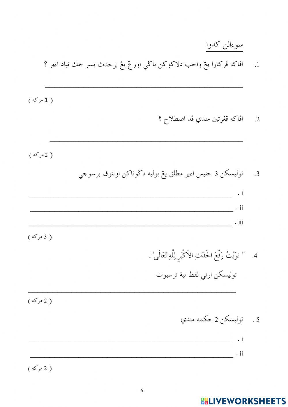 Ulangkaji Semester 2