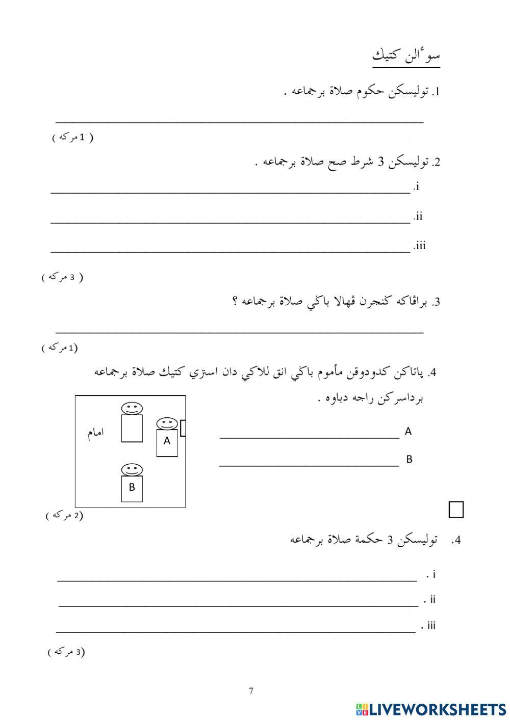 Ulangkaji Semester 2