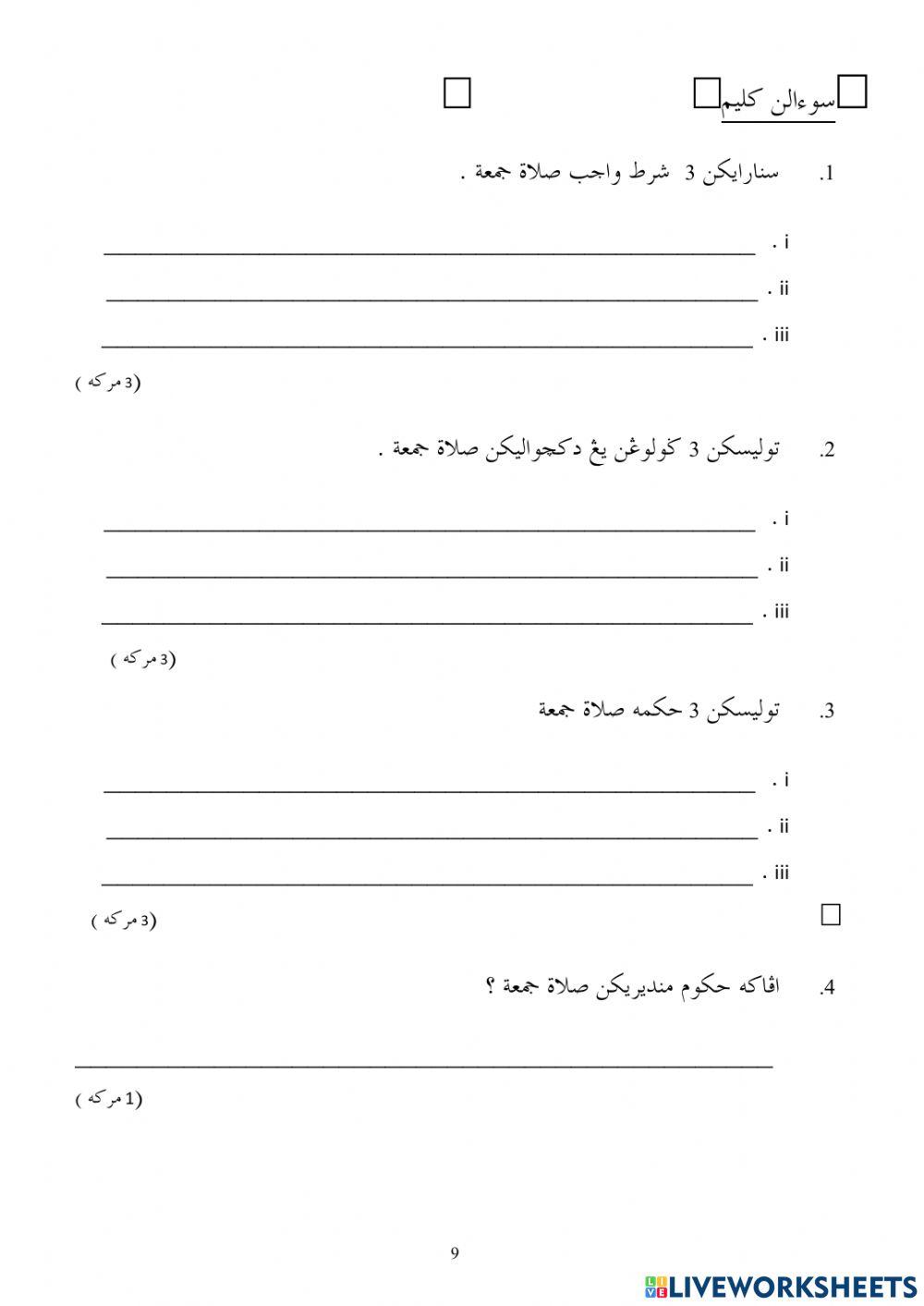 Ulangkaji Semester 2