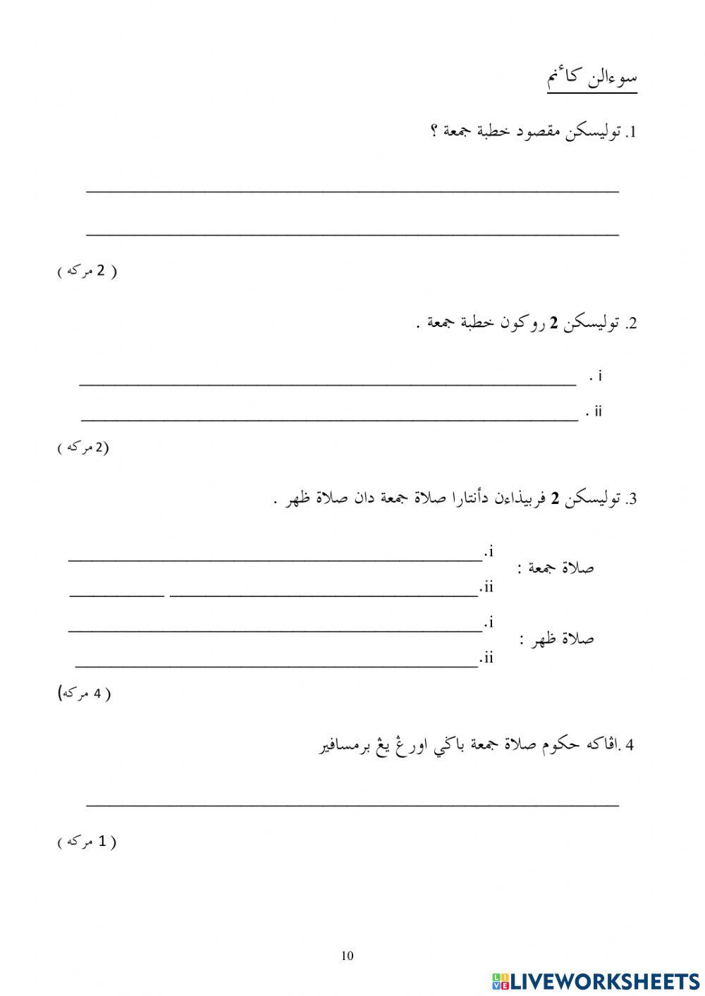 Ulangkaji Semester 2