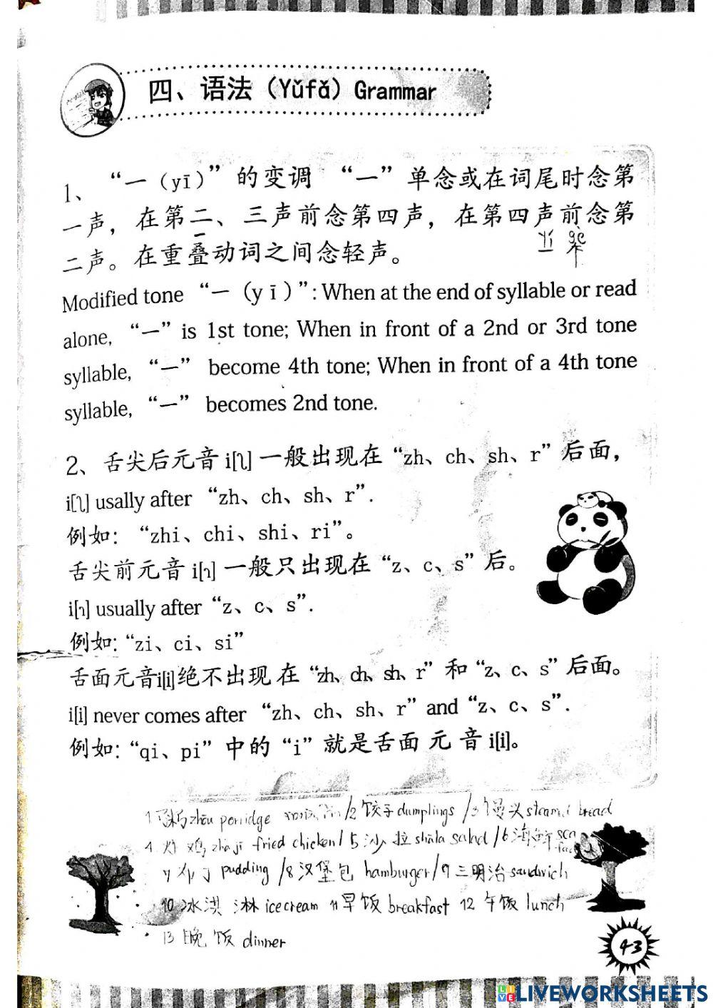 Unit 5 很高兴认识你