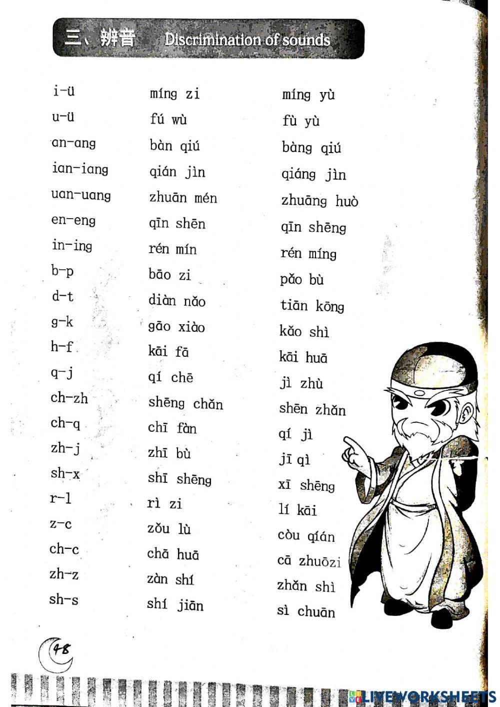 Unit 5 很高兴认识你