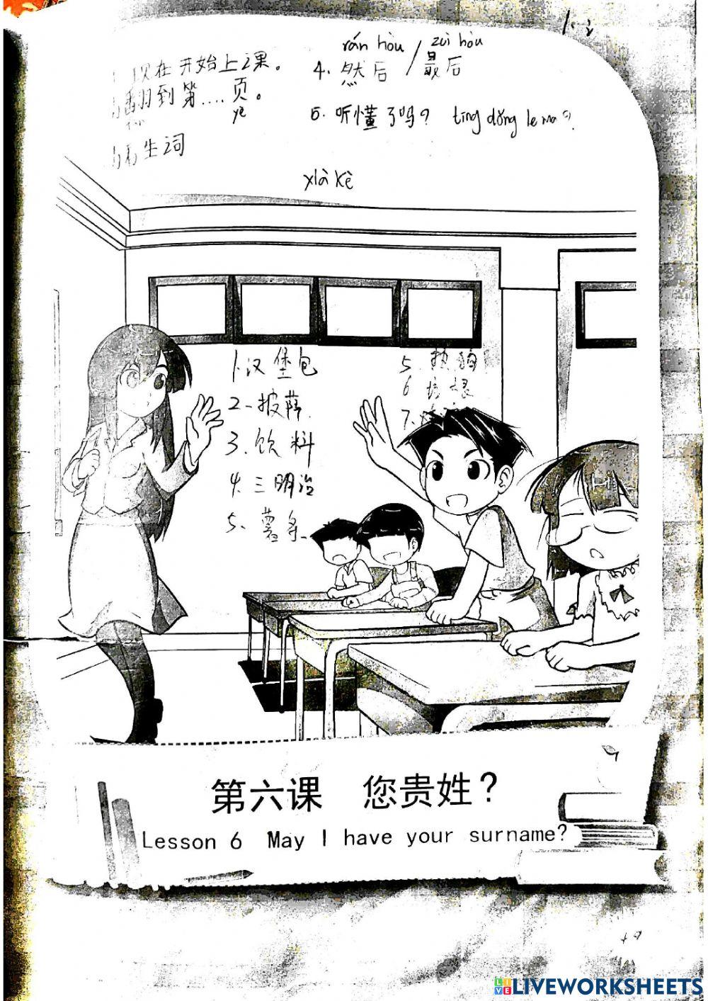 您贵姓 may I have your surname?