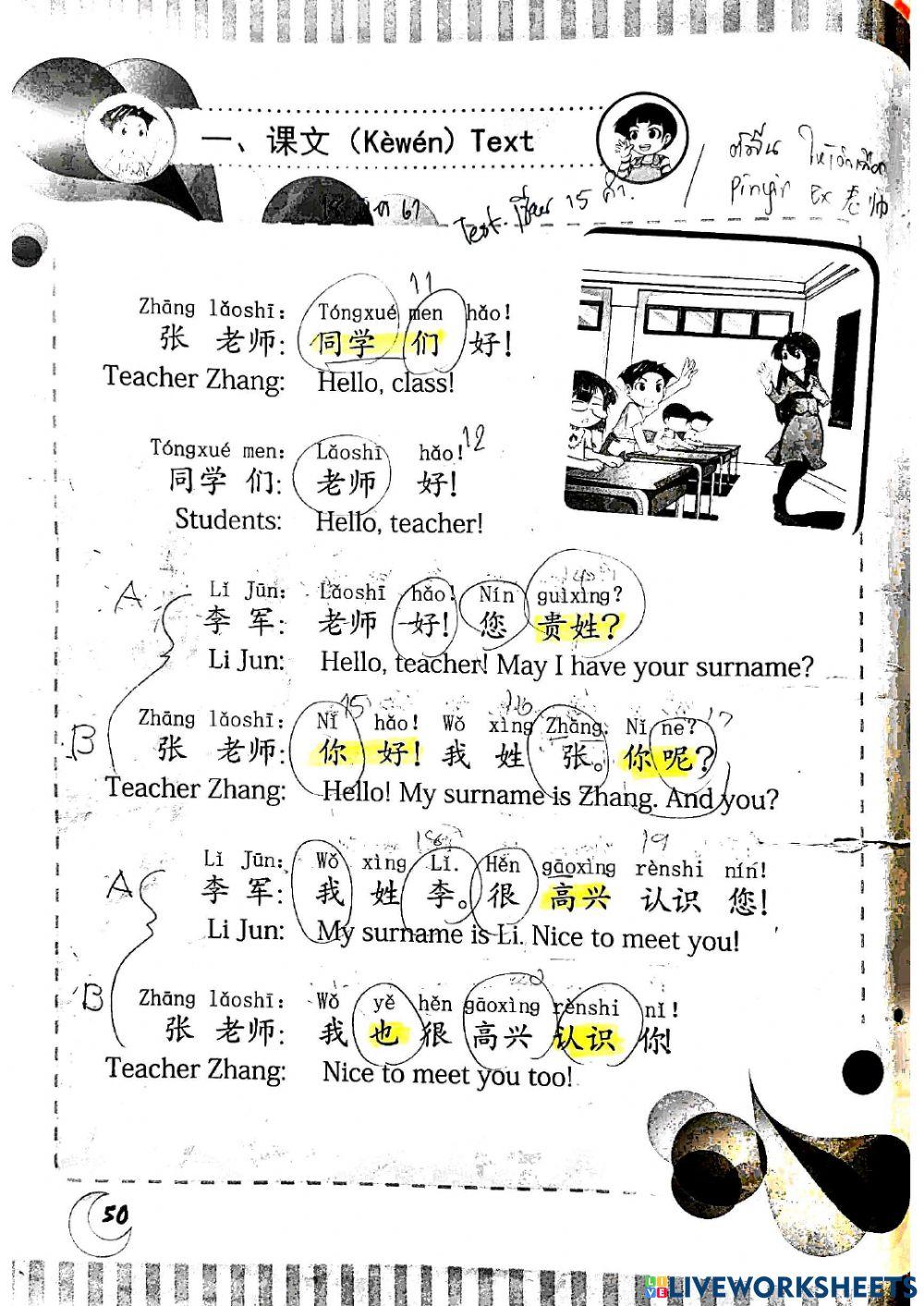 您贵姓 may I have your surname?