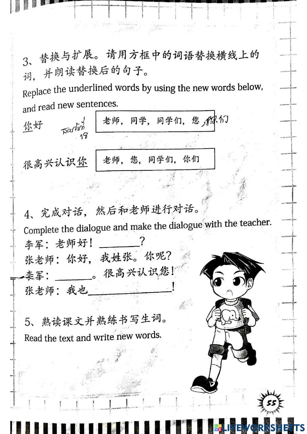 您贵姓 may I have your surname?