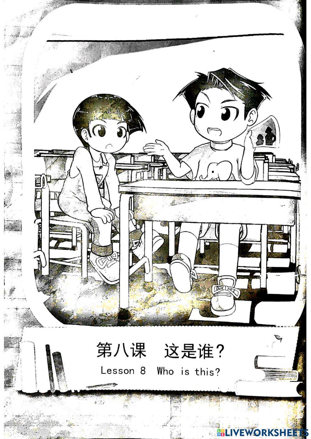 这是谁？who is this？