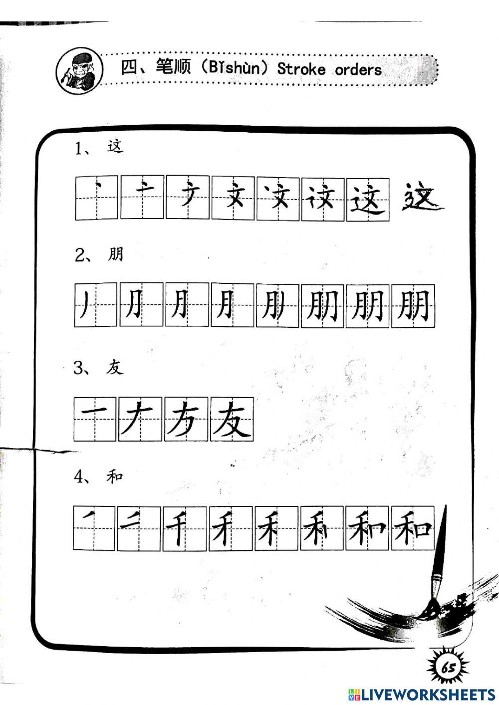 这是谁？who is this？