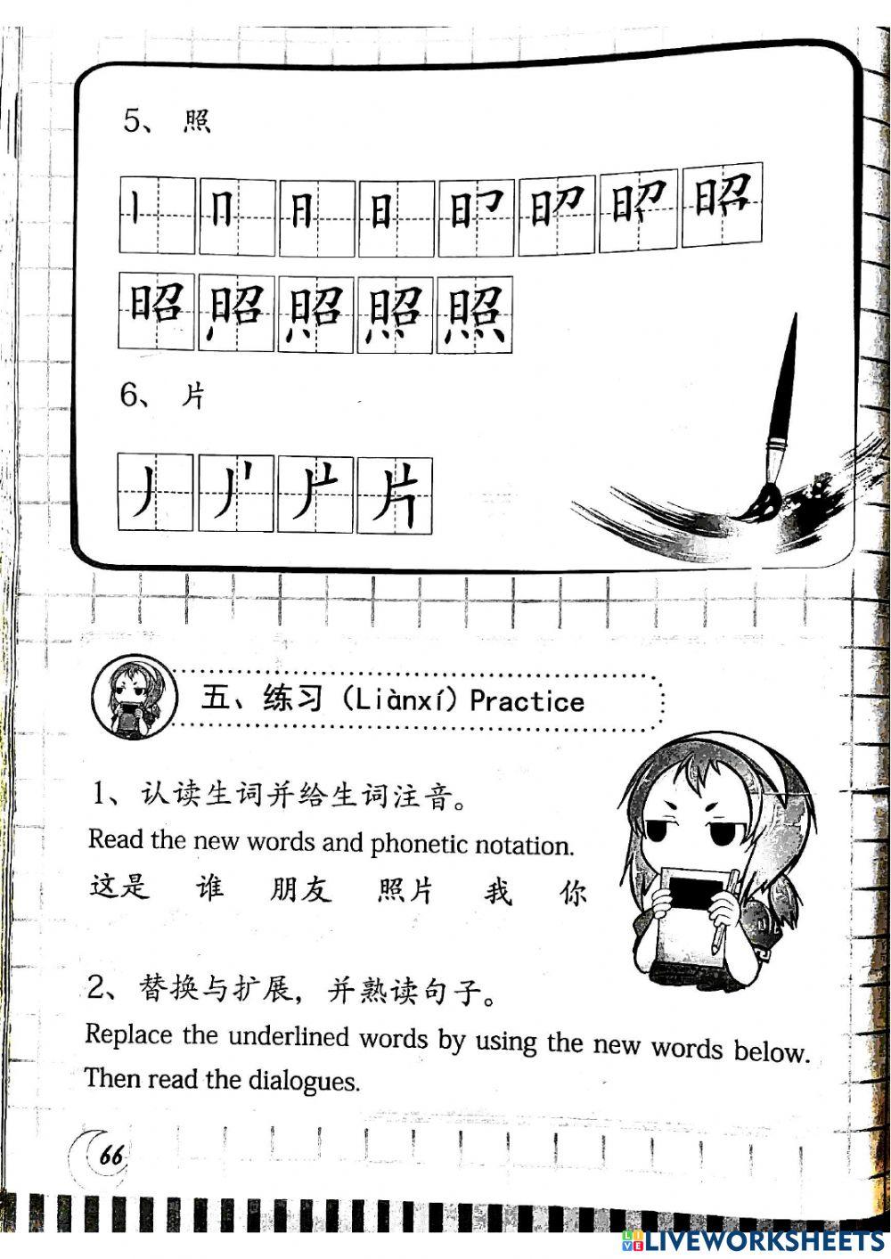 这是谁？who is this？