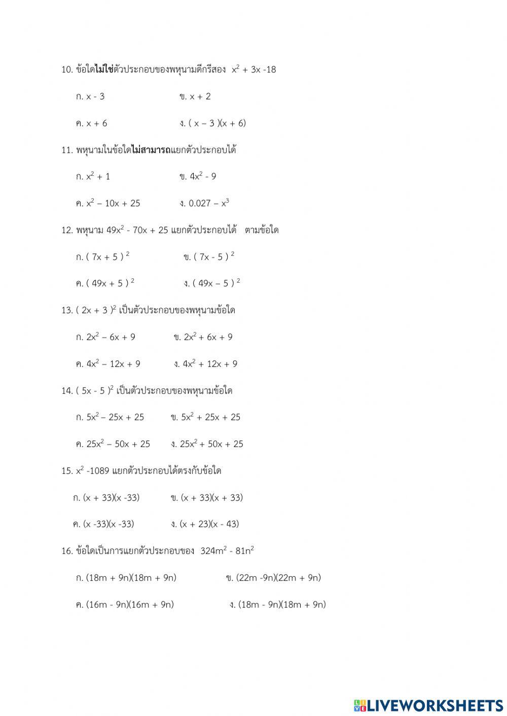 คณิตศาสตร์