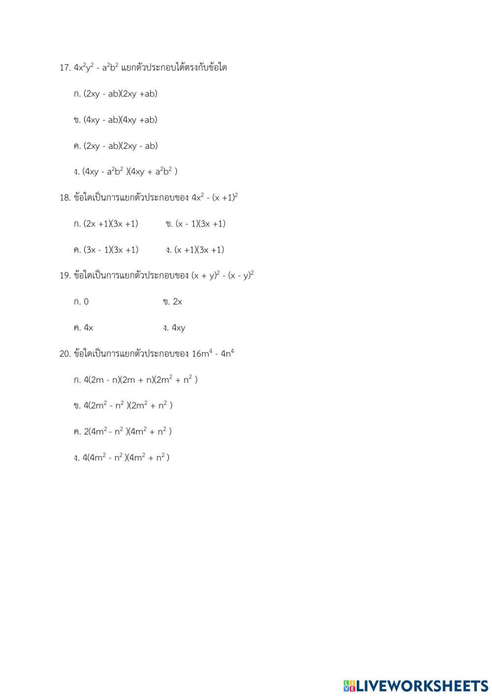 คณิตศาสตร์