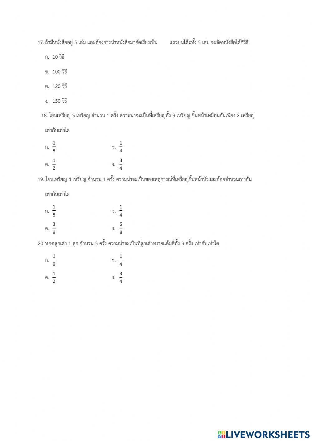 คณิตศาสตร์