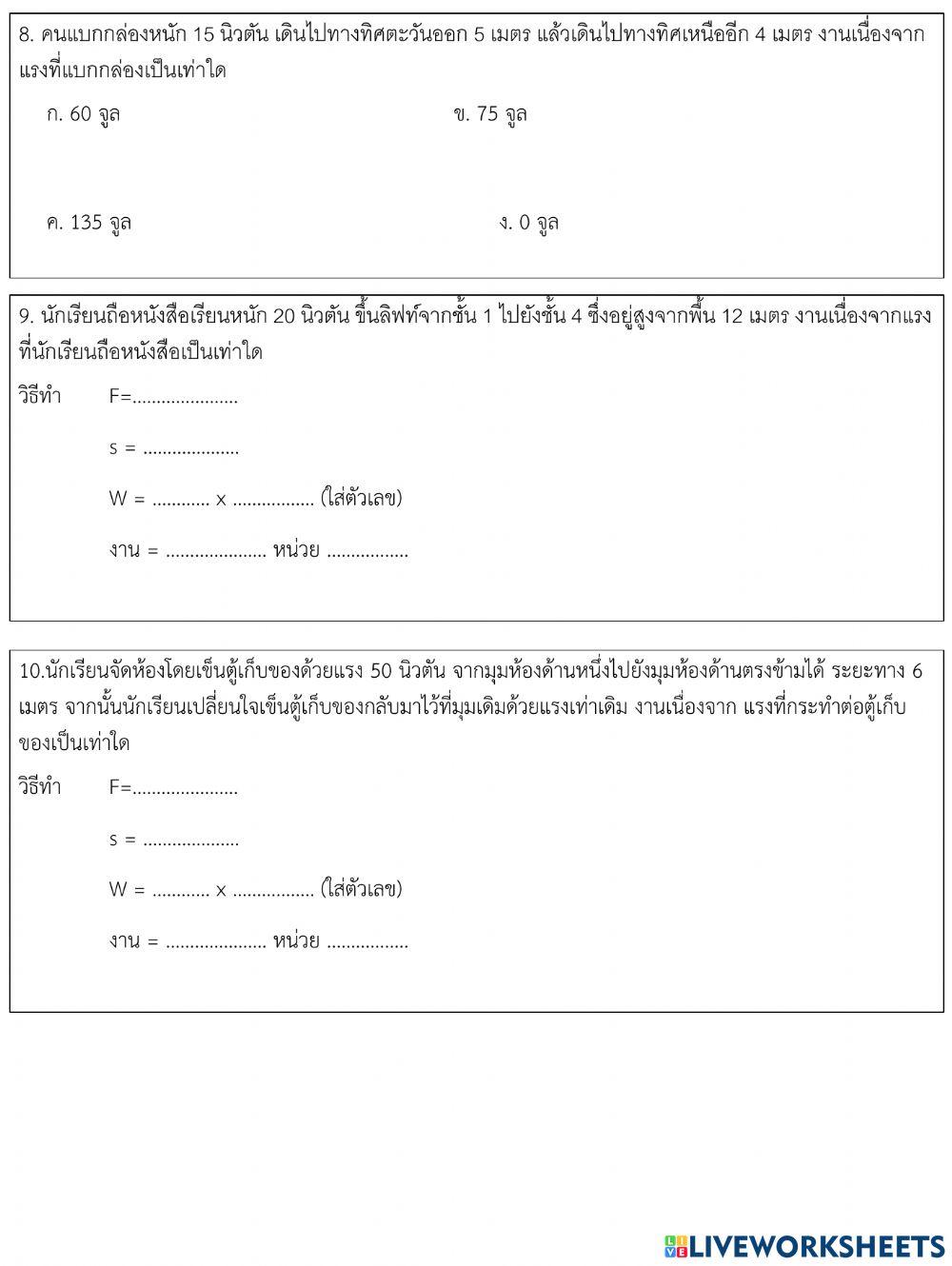 เรื่อง งาน